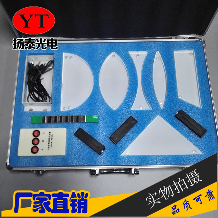 中学物理实验器材仪器 教师版磁吸式几何光学演示箱实验箱 新款