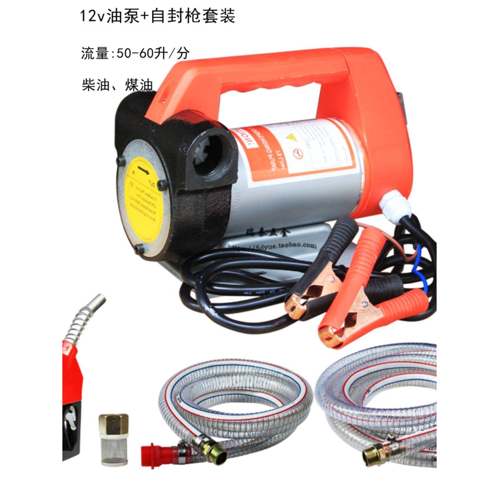 新品12v电动油泵抽油泵加油机自吸油泵24v电泵电油抽