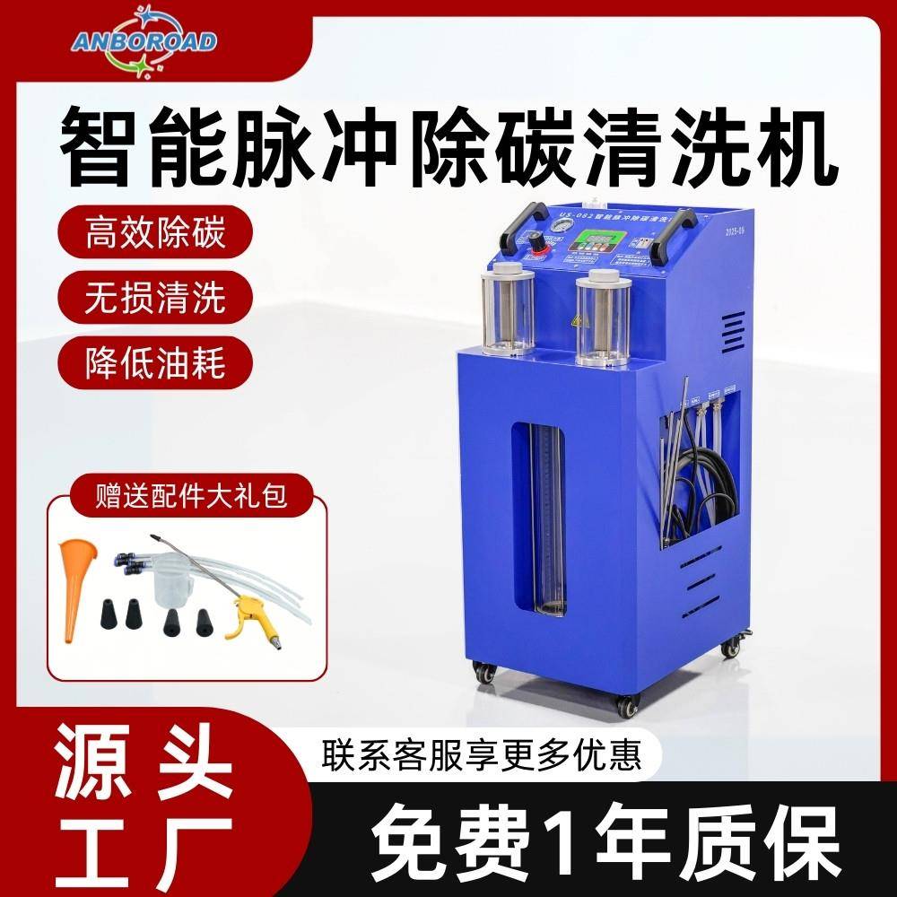 汽车燃油发动机缸内除积碳设备燃烧室脉冲循环清洗机器治理活塞环