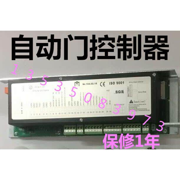 自动门控制器sgs感应门滑轮v40玻璃门主板iSO电动门电机v60主控器