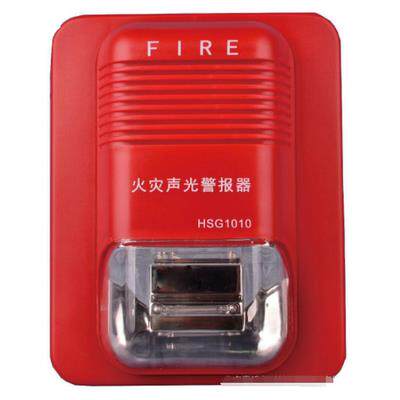 HOVER豪沃尔HSG1010/HSG1020壁挂式声光豪沃尔 火灾声光报警器