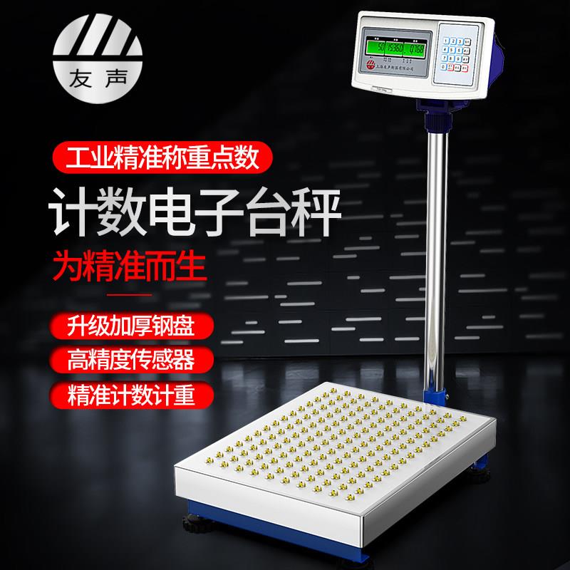 上海XK3100工业精密计数电子秤高精度台秤落地式磅秤150kg取样称