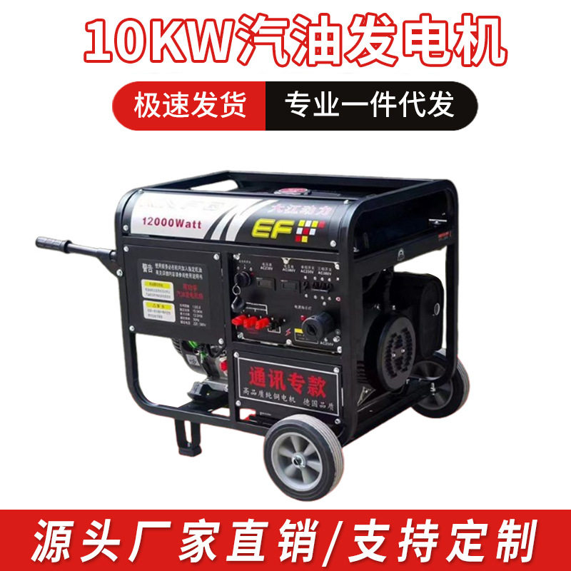 10KW汽油发电机大江动力低噪音户外小型发电机组220v380v电启动