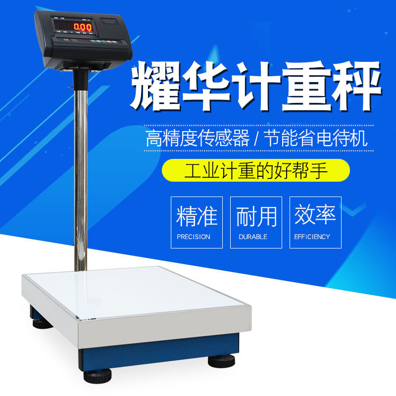 上海耀华XK3190A12电子称台秤300kg地磅秤电子磅称100150公斤10g