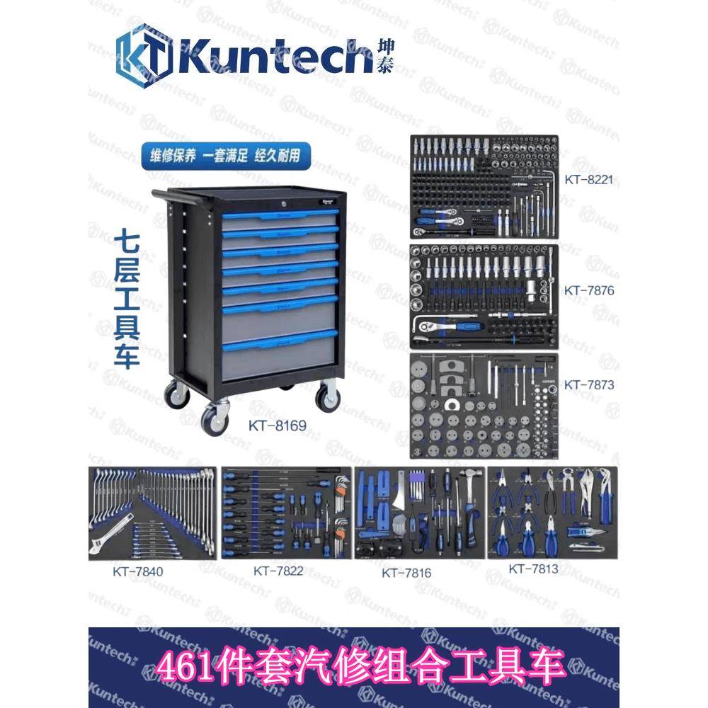 汽修工具车套装 170件工具车汽修抽屉式组合柜带工具汽车快修工具