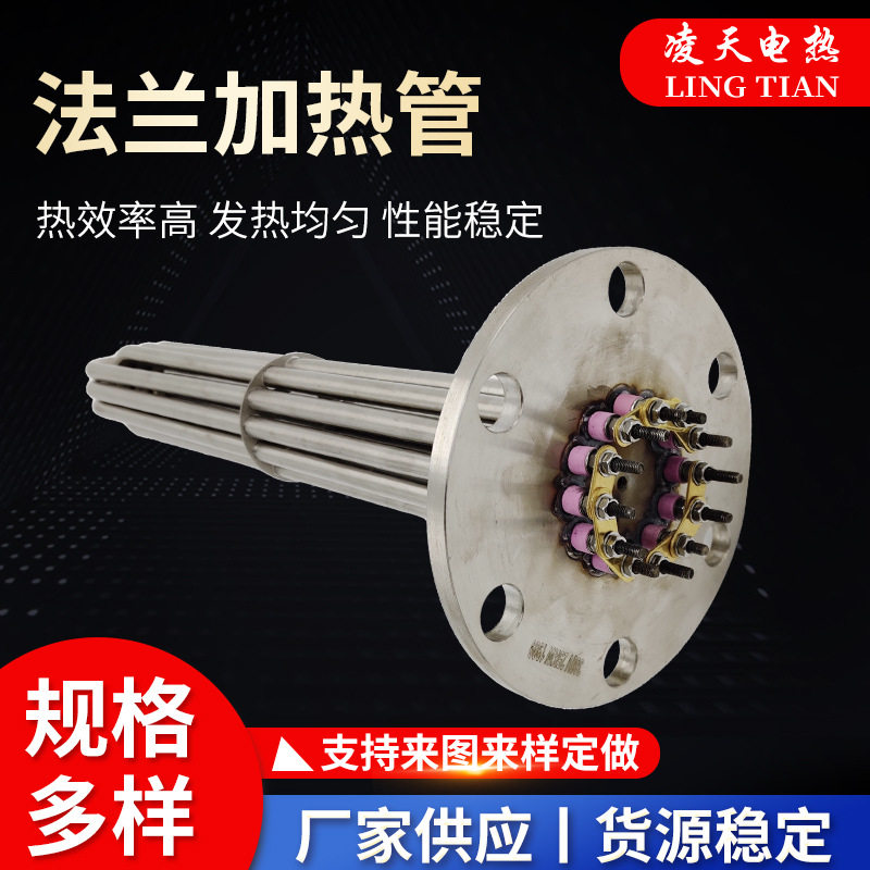不锈钢电加热管法兰式加热管管反应釜温控大功率锅炉电锅炉