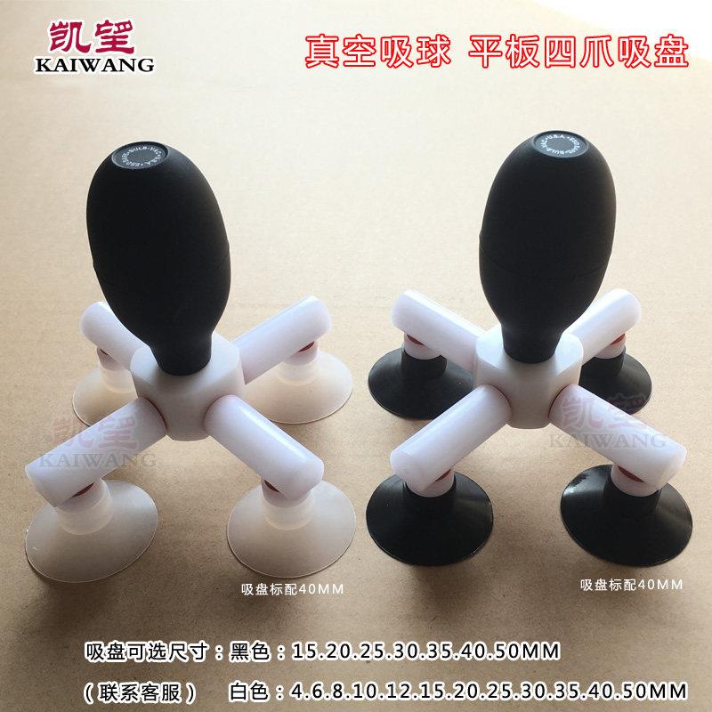 触控屏幕无痕真空吸球 真空吸笔平板3爪4爪吸盘