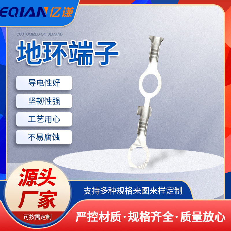 YQ厂家批发通讯直型R型地环端子螺丝孔5.0MM圆环端子接线端子