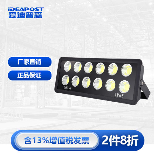 爱迪普森AD-GTQ022led投光灯防水户外球场灯工厂仓库广告牌