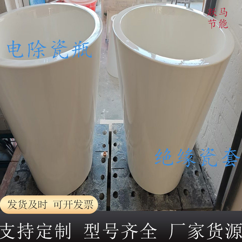 静电除尘器配件瓷套电除尘绝缘子95瓷电除尘石英瓷瓶高压静电瓷套