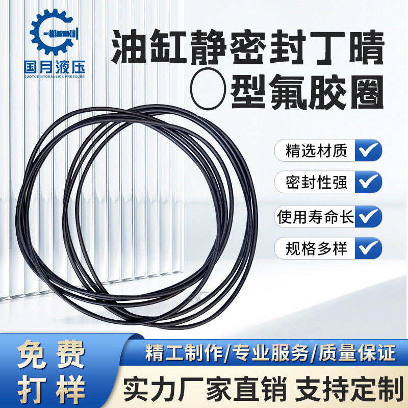 丁晴橡胶O型密封圈NBR橡胶圈耐磨损耐腐蚀密封圈