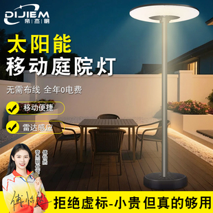 太阳能移动庭院灯户外照明灯落地灯家用别墅花园景观灯感应飞碟灯