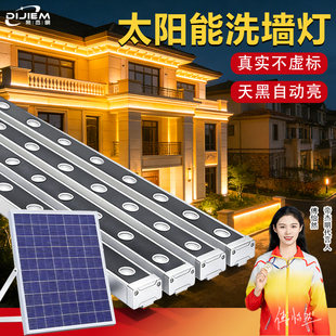 太阳能洗墙灯户外防水广告装饰壁灯工程别墅背景墙庭院灯led射灯