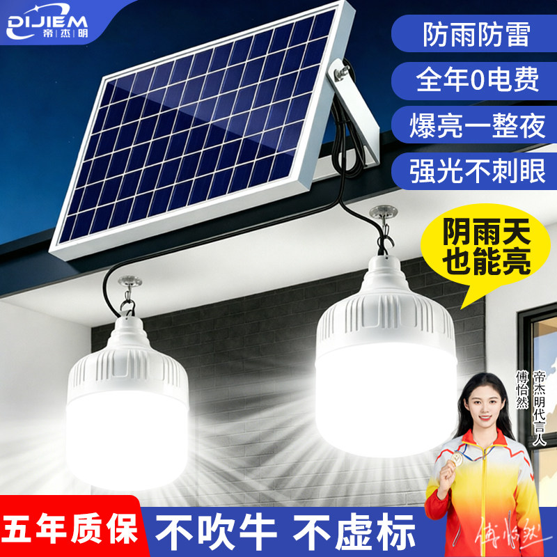 太阳能球泡灯超亮led灯泡户外防水室内外别墅庭院阳台感应照明灯图片