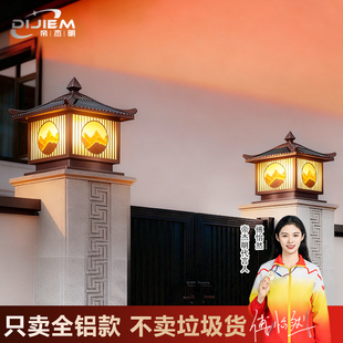 太阳能柱头灯新中式仿古铝材防水庭院围墙别墅花园高端大门柱子灯
