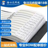 110贴片超阻值包0.01R 0低.091R27种2阻值1 3W%DRX1电阻样品本