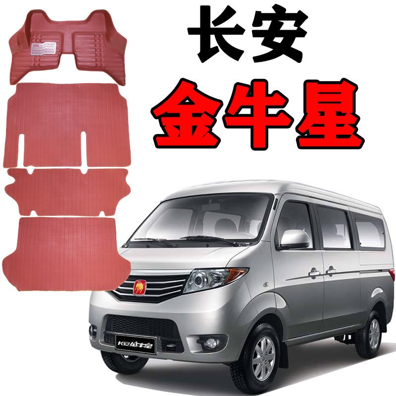 长安金牛星脚垫之2代6399636星36382新之星3637S406面包车脚垫