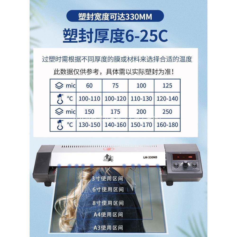 雷盛过塑机公A机3商用塑封家用照片过膜机A4办文件胶膜机【图文专