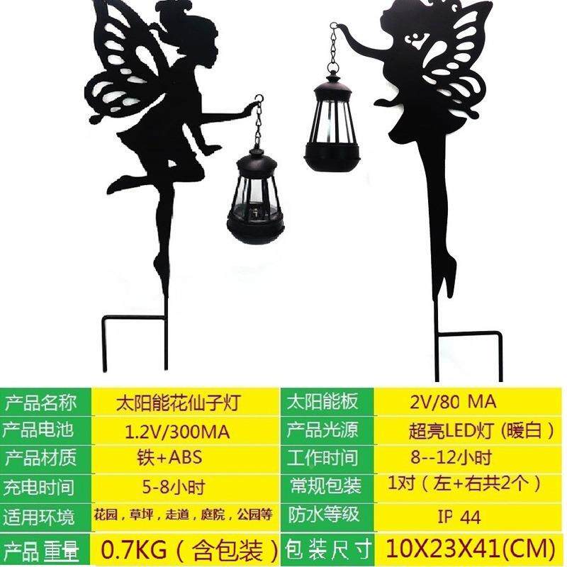 太阳能院花园灯金摆工艺品景观庭灯地插精仙女铁件灵仙女件草坪灯