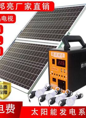 太阳能发电系统220V家小电电供户外电家源LNT照明用手机充电优邦