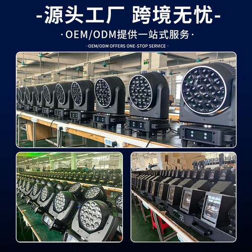 10颗40W摇摆光灯LED点控矩阵舞跑马灯台束演酒出吧EV-BM104剧院婚