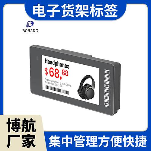 子货架价格标签DJ-WP021好的墨水屏电标签生产商子智控电价签博航