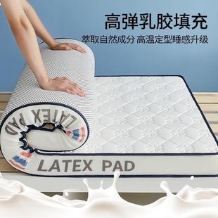 A类胶床垫软垫家用垫被海生宿舍床垫单人专乳用学SYQ榻榻米绵垫子