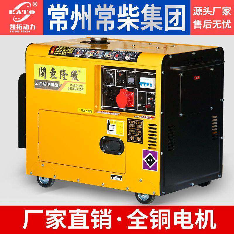 53.5千瓦0发电机11KW柴油发电机家用22/单相1千瓦/v8千瓦三相/双