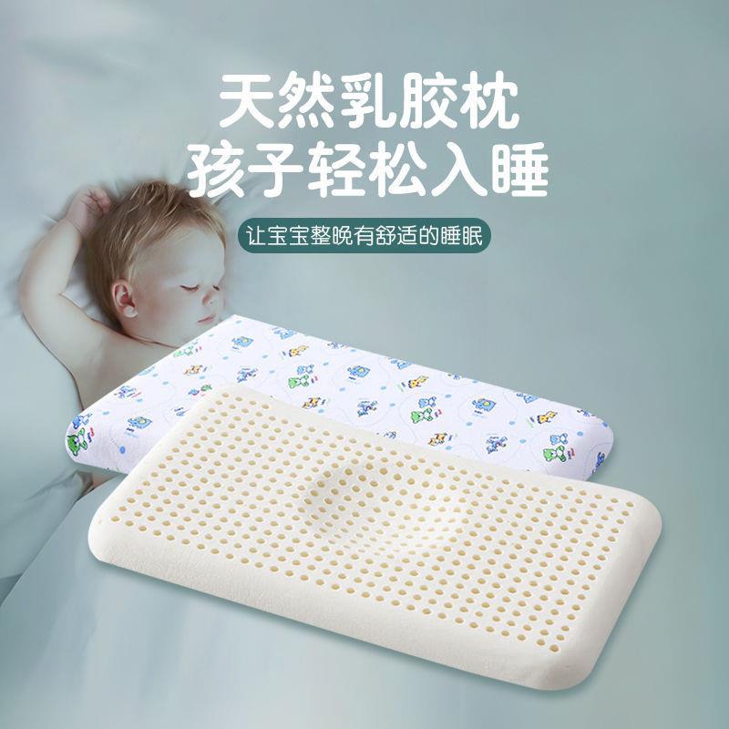 儿童天12348141然乳胶枕头卡枕芯通学生头枕婴幼儿定型枕睡枕棉午