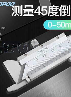 HUO尺TO45度倒角尺倒规角测量倒角游标卡0-5倒角游标0mm角度不锈