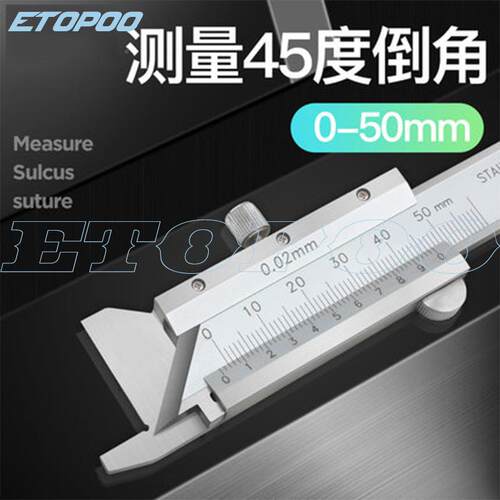 HUO尺TO45度倒角尺倒规角测量倒角游标卡0-5倒角游标0mm角度不锈