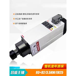 昌盛2.2K雕刻机主机轴电头1.5TZZ方形 4风冷开机下.5K高速料4.56