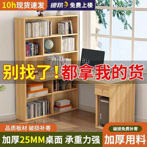 脑书书架一体电台式桌学生家用卧室简易儿童桌JUZ学字习写桌转角