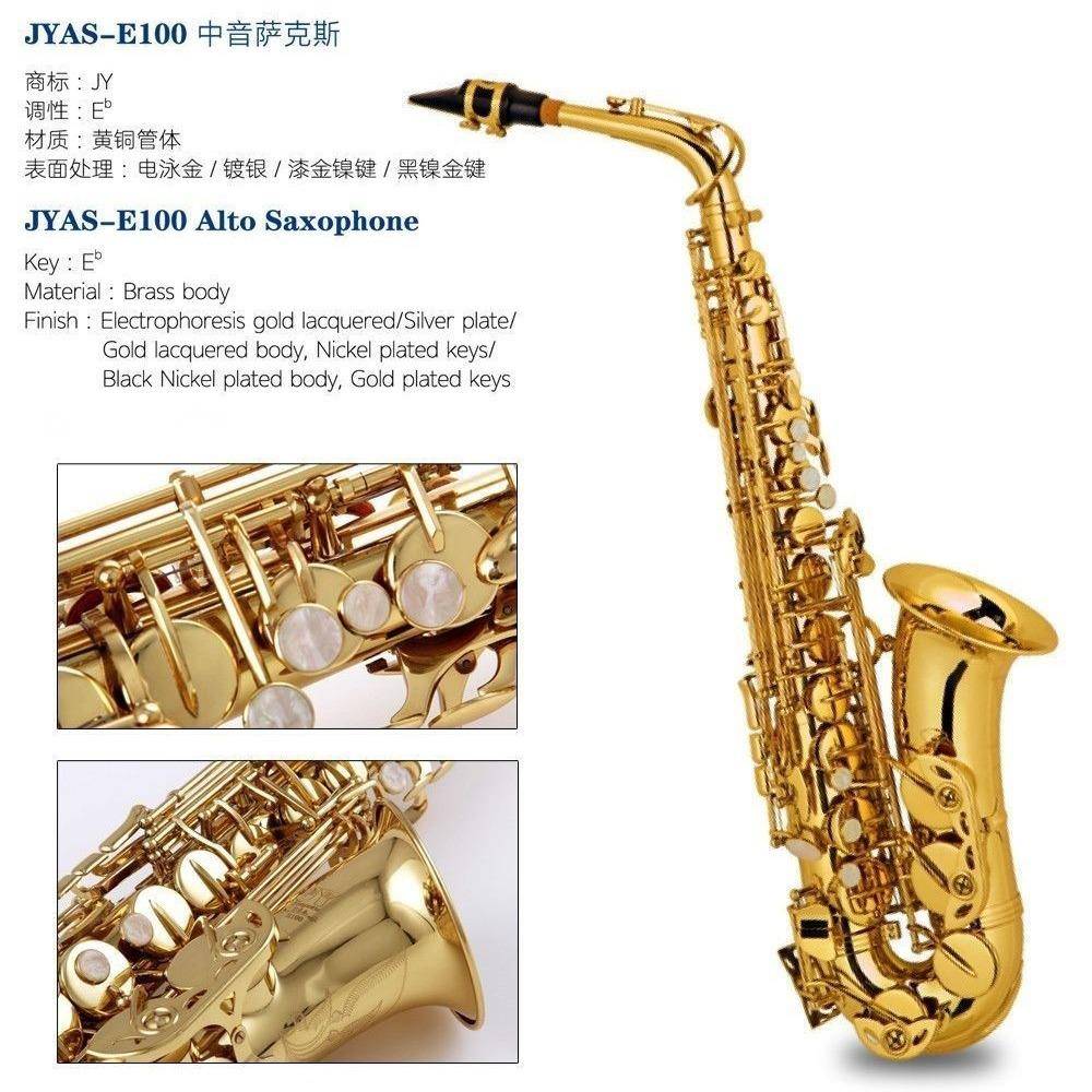 金音Ee00中音萨斯克斯降调1电泳金专业萨UAR克风