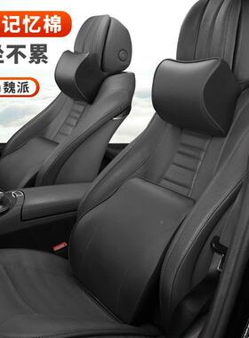 用G9I魏枕派蓝山拿铁摩头枕护颈高山VV5v卡v6VV7汽车品198车载腰