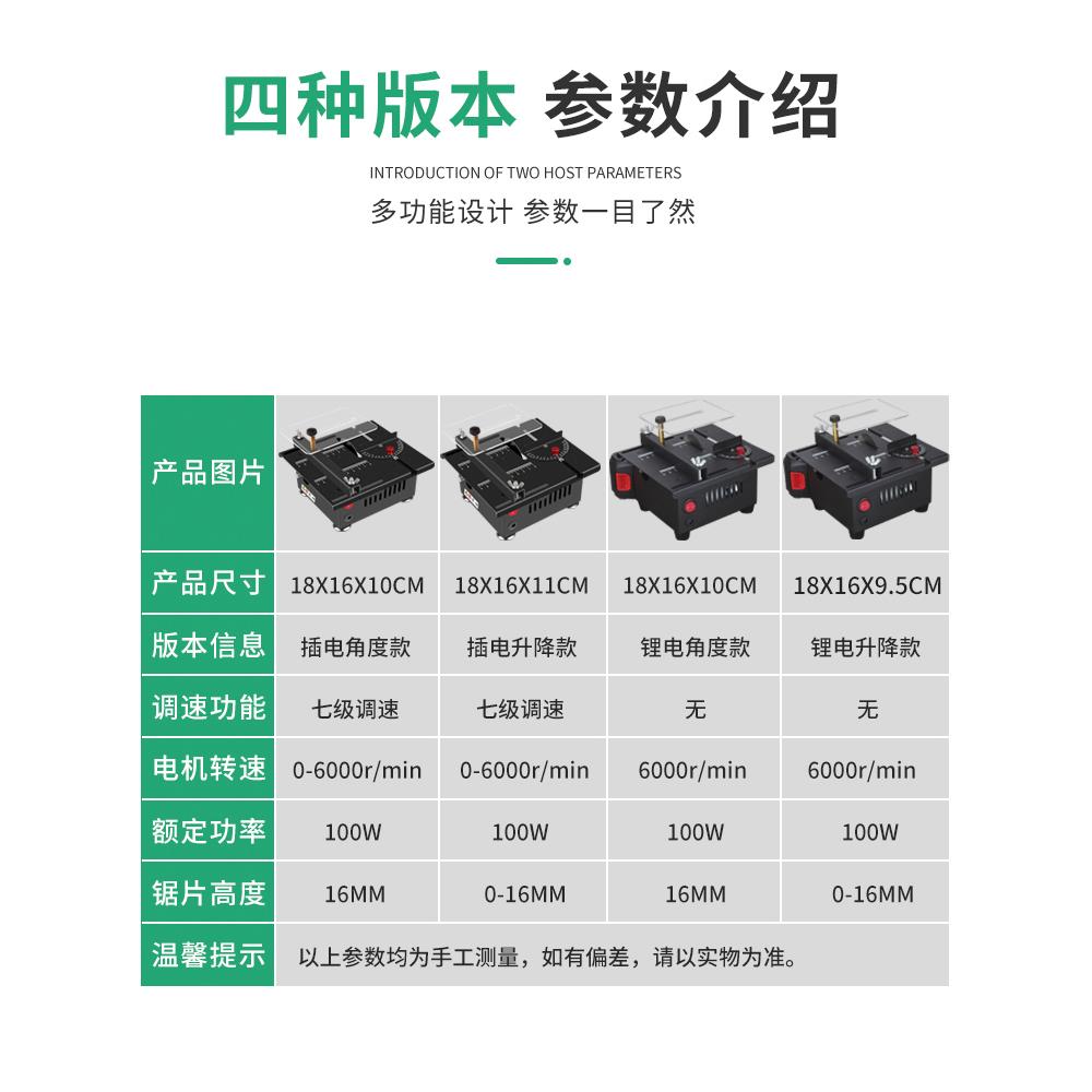 微型家桌台面小锯木亚克力迷你小电锯模型锯工便携式小型切割zmmi