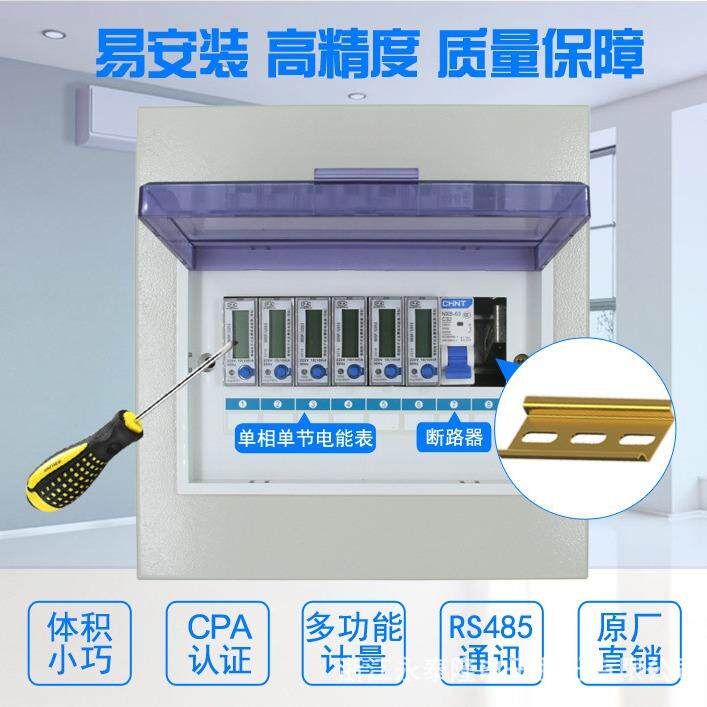 轨道电表单电子式能仪表220V家DEH用出租房支相高付精度电表火