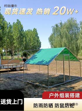 大笼型养殖鸡棚户防雨棚鸡窝棚家禽鸡子鸭鸽舍家用组外装鸡HVM麦