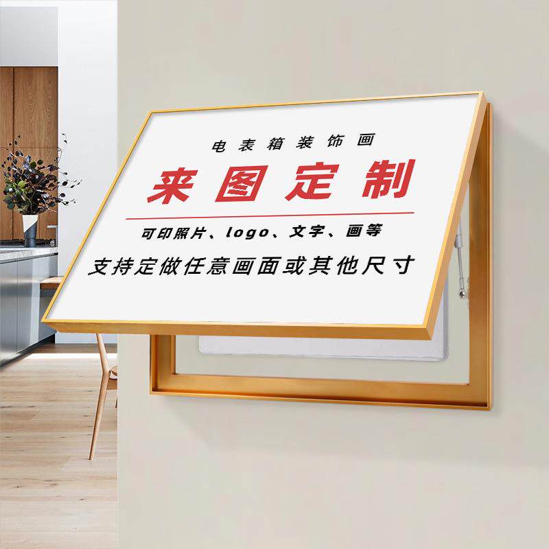 抽象电箱画装饰画竖版强电箱挡遮装弱饰画时BQ0985BQ钟简现代约轻