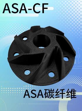asa-cfAA-CF炭纤维耗材1.M7M5净重1KGS高强度高韧性