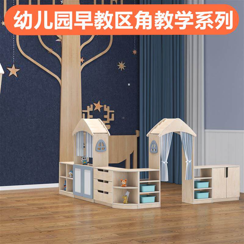 幼儿园早育教维也纳区托角房系列实木玩具柜儿童阅读书柜厨柜WIK