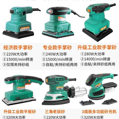 普力捷家具腻子木地板磨机动砂抛磨光TDO机木工平电板砂光机砂纸