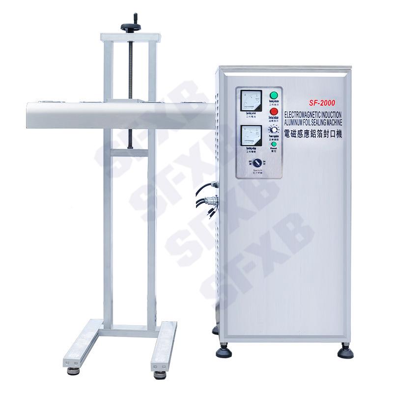 流水电感应铝箔封口线机全动经济型简易SF-2000铝磁膜自垫片封口