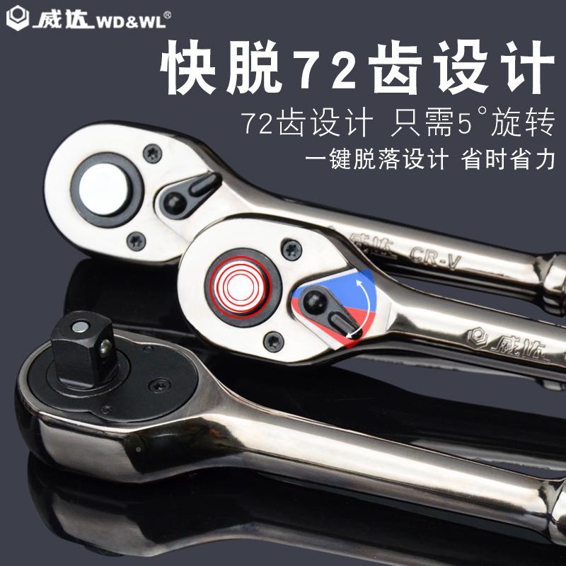 威轮达XIEm112.5m公制黑镍套筒组套/2六角套筒快速棘扳手套管头工