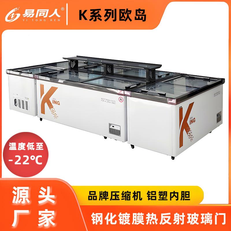 欧岛组K系大容量柜雪糕冰CGF列柜超市无霜合生鲜柜商用冷冻展冷示