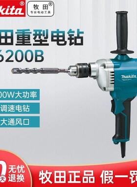 M620BJRS飞机钻手0电搅钻大功率搅拌机腻子水泥多灰功能电钻拌机