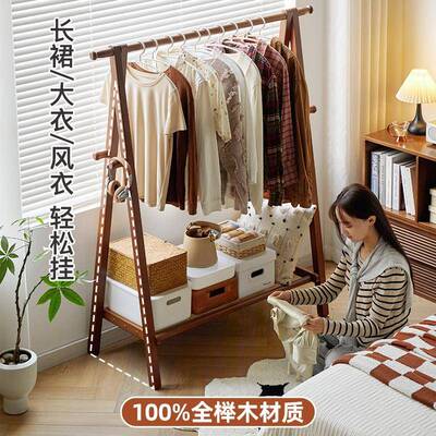 众之亿实木衣架家落地衣架室杆ltao6429卧帽室房间挂衣架内简易晾
