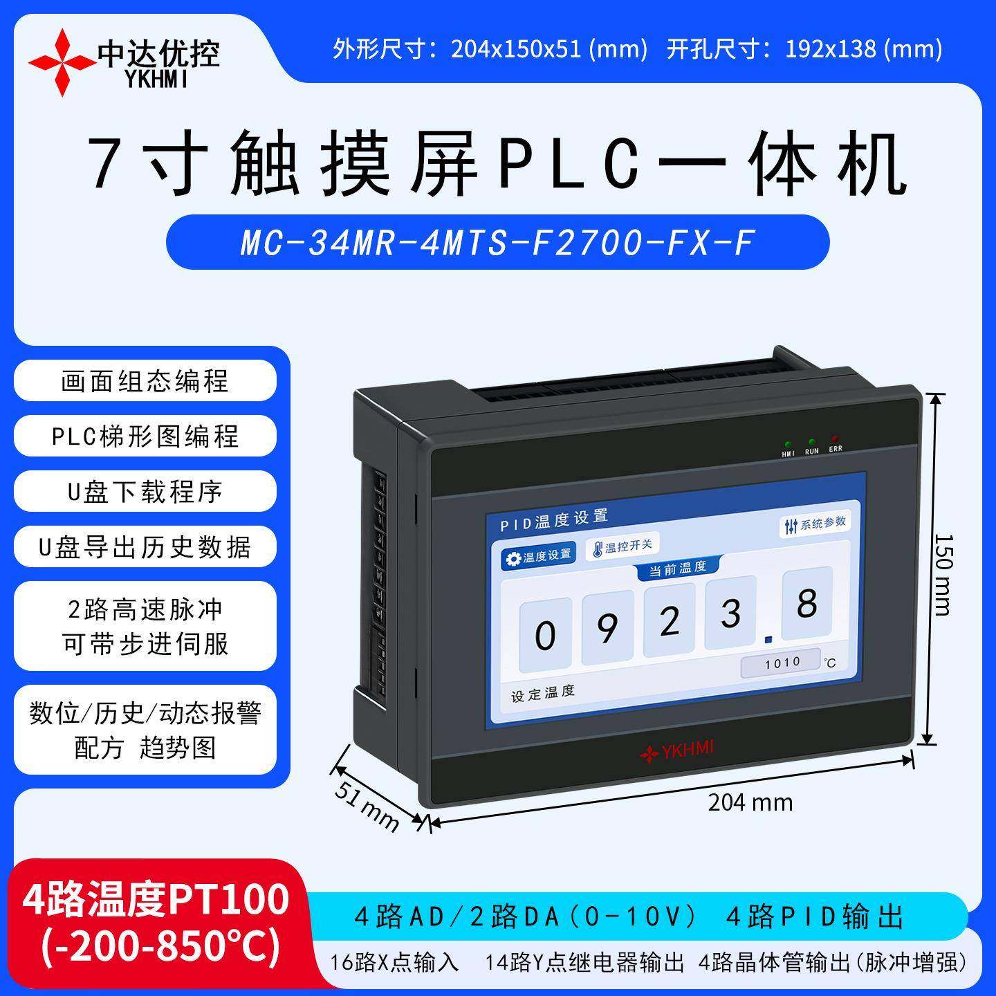 中达优控寸摸屏PLC一体机可偶编程控制器K型热电温度MC-34MR-0-1,纺织面料/辅料/配套,纺织机械配件,淘宝优惠券,粉丝福利购,淘宝优惠卷