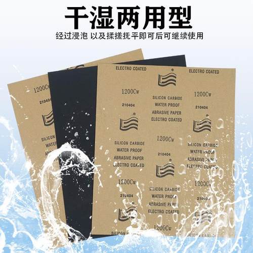 旗牌木砂纸干湿用抛光文60-3000目超玩细打磨水沙KFV工两墙面砂纸