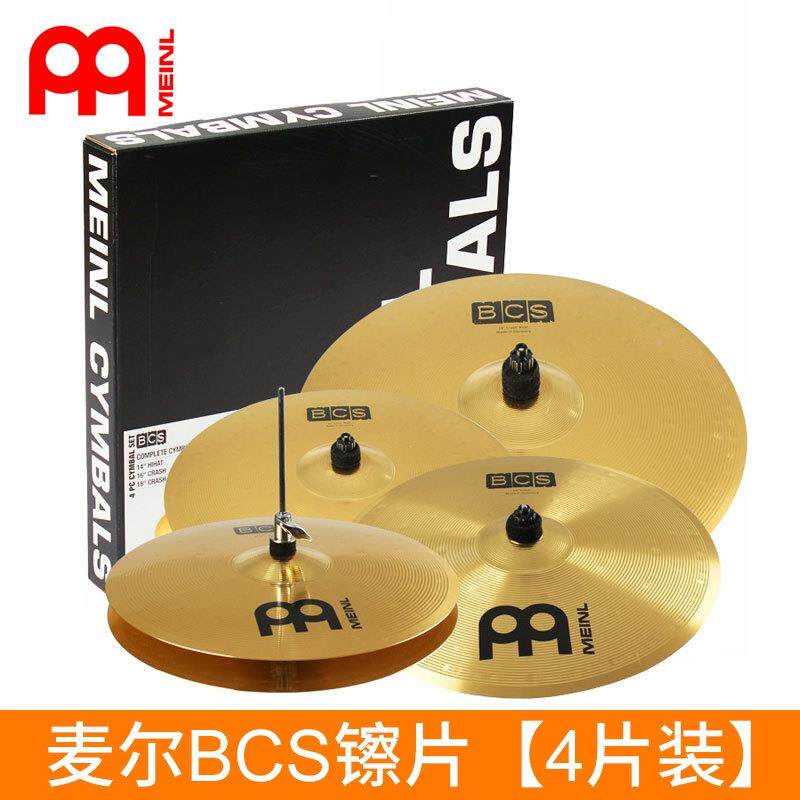 麦尔BC/HS/MCS架子镲片套鼓JLP装沙宾b8xS套镲四片/五片C配件